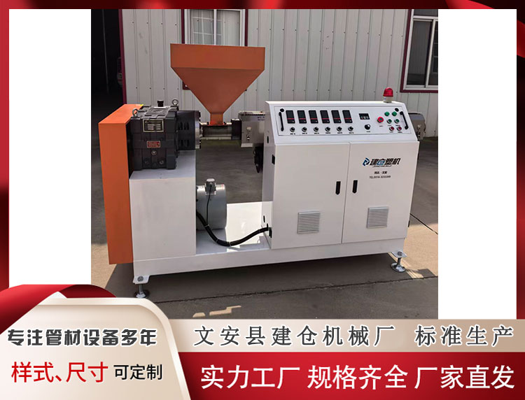 异型材挤出机加工