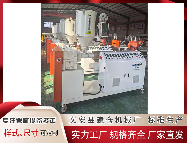 异型材挤出机生产厂家